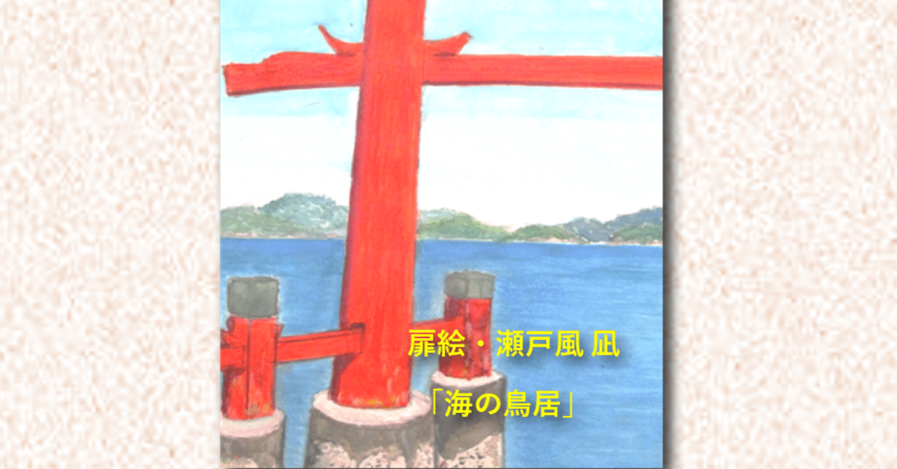ワタクシ流☆絵解き館その145 ここから画家たちは羽ばたいていっ