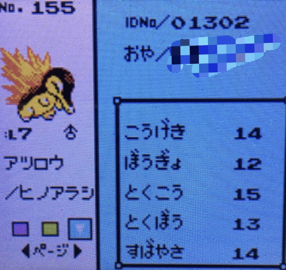 ポケモン金銀 ポケセン禁止 リセット禁止 買い物禁止etc 縛りプレイ 黒野 Note