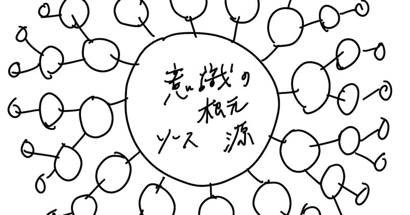 【解説】宇宙と意識と魂の仕組みについての私の見解。ワンネスとは？ハイヤーセルフとは？共同創造とは？魂レベルのエゴや恐れの原因はここに。