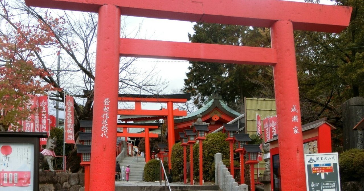 Amazon.co.jp: 三光稲荷神社（未記帳）御朱印帳鳥居 愛知県犬山