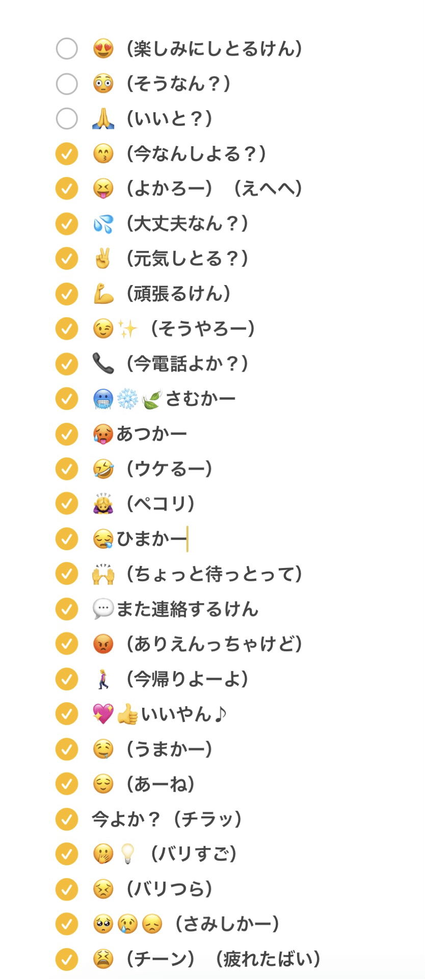 友人の誕生日プレゼントに絵文字を作る｜TOMO, image size:834x1920