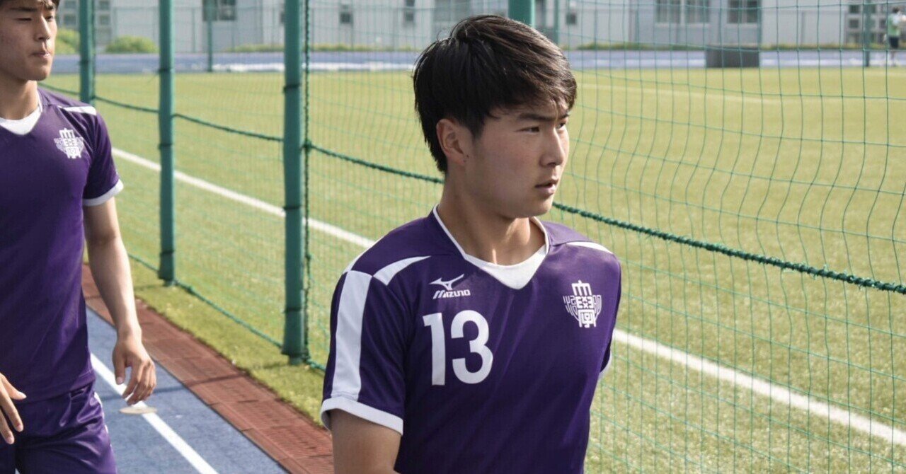 今｣ 1年 田部健斗｜明治大学体育会サッカー部