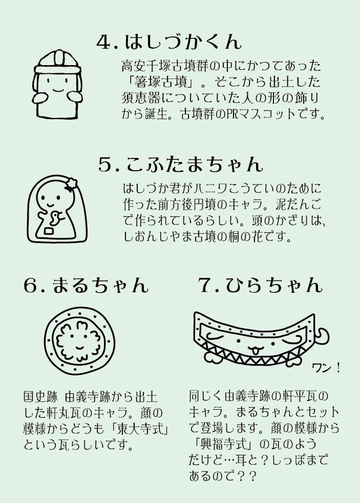 八尾柄紹介3