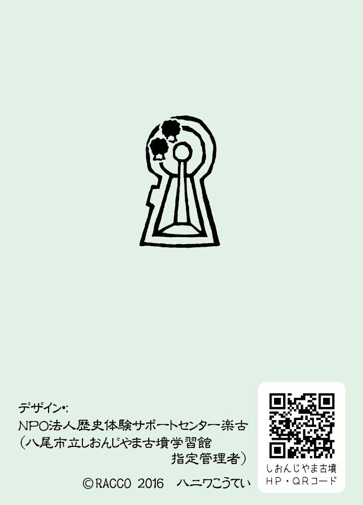 八尾柄紹介8