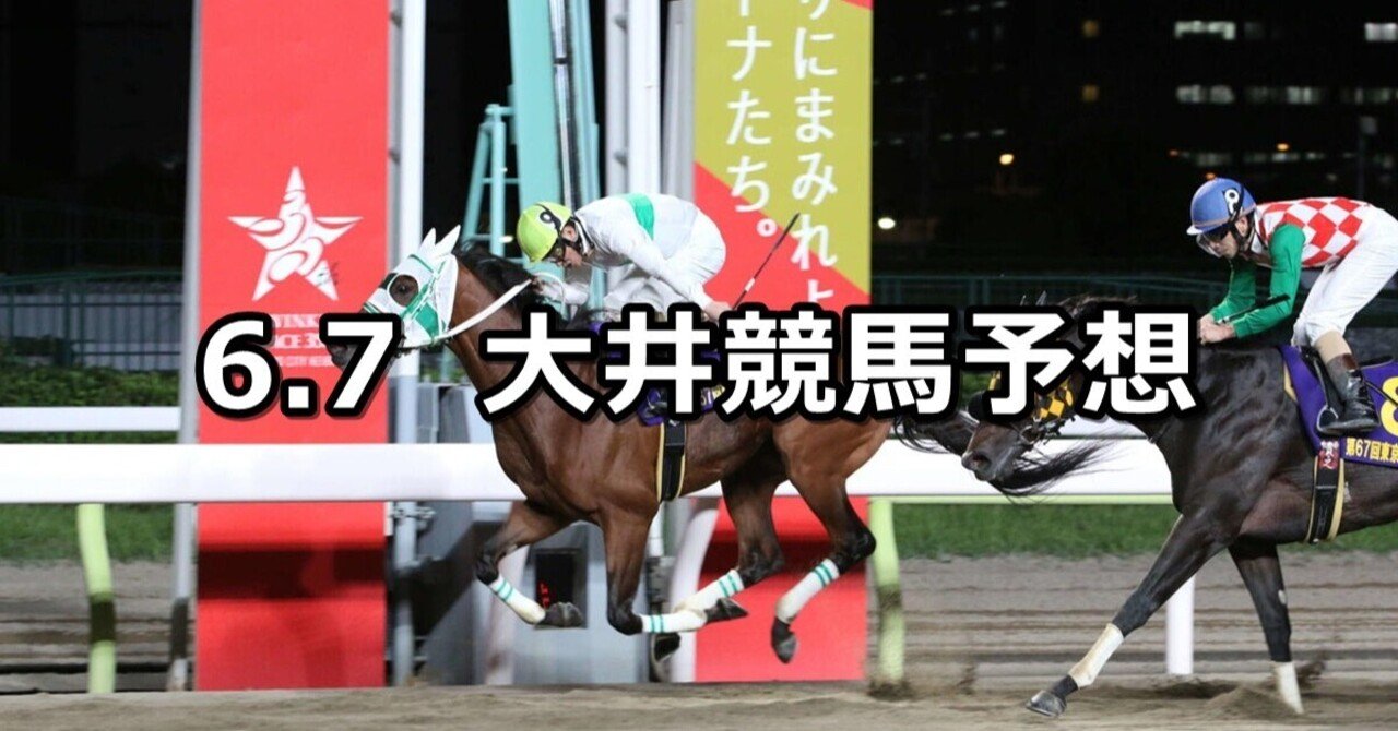 お買い物マラソン限定☆ 地方競馬 大井競馬のあゆみ | dizmekaro.com