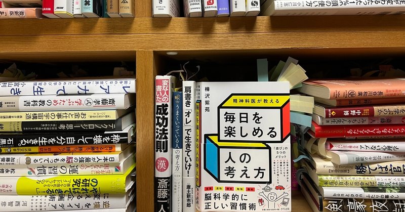 マイナスを減らすのではなく、プラスを増やせ