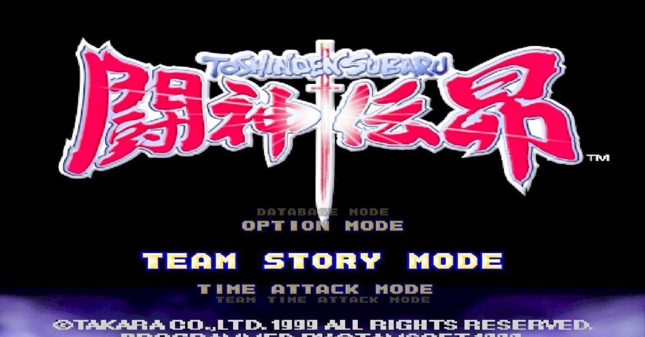 ストリートファイター６は 闘神伝 昴 の簡易入力を参考にしてほしい たくさん Note