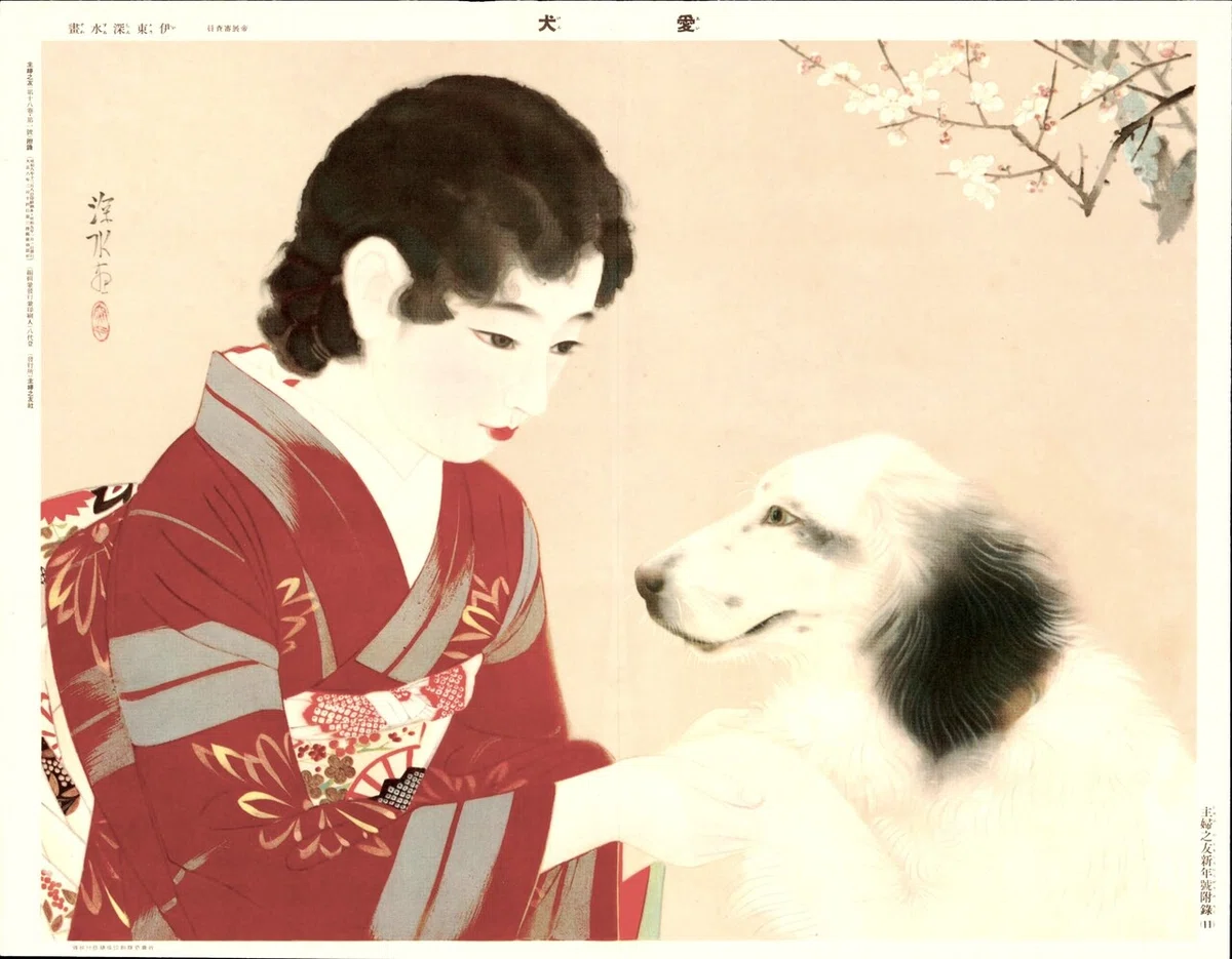 愛犬-伊東深水