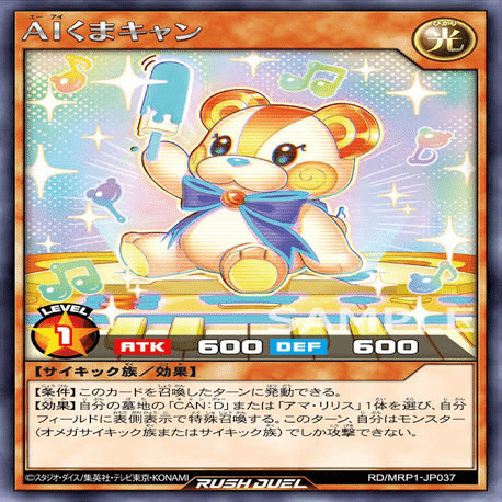 ラッシュデュエル 最新サイキック解説｜goemon'