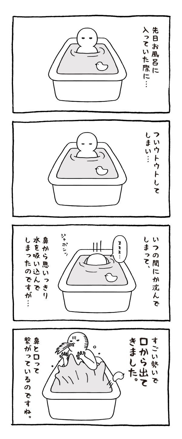 予期せぬ人体実験 いとうちゃん 厭うちゃん Itouchan Note