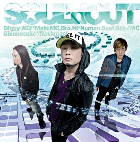 SOUL'dOUTのすべて』をあなたへ|竜 SOUL'dOUTのすべて』をあなたへ|竜