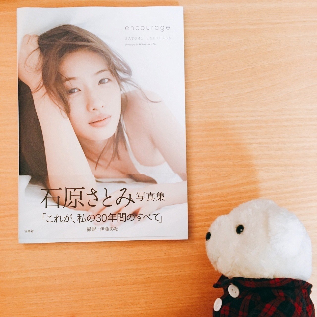 はなまめと本 Encourage 石原さとみ写真集 はなまめとヨシコンヌ Note はなまめと本 Encourage 石原さとみ写真集 はなまめとヨシコンヌ Note