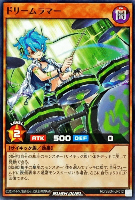 ラッシュデュエル 最新サイキック解説｜goemon'