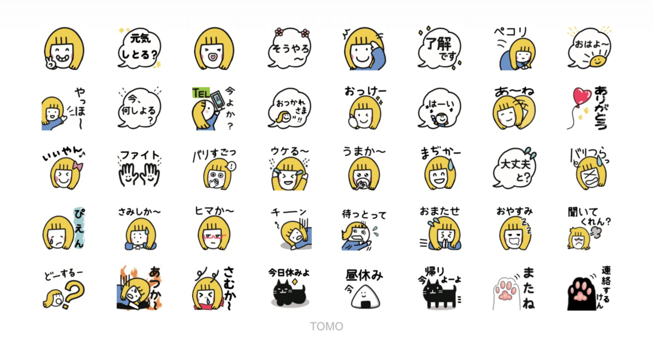 友人の誕生日プレゼントに絵文字を作る ｔｏｍｏ Note