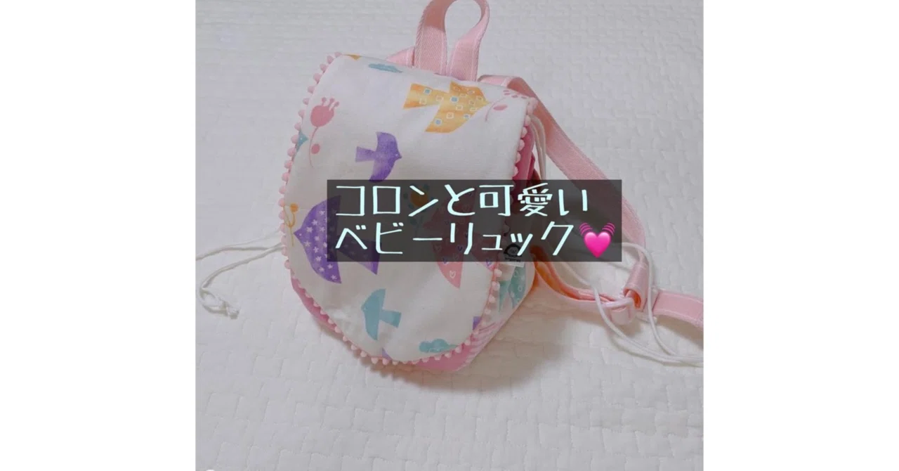 ハンドメイド〜作品ご紹介♪〜｜ソーイングスクエア
