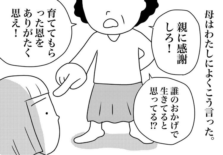 ろくでなし子 Note