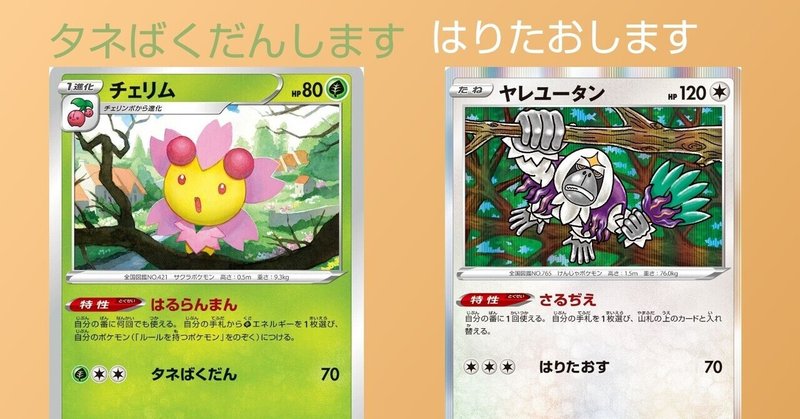 ポケカ上級者への道 システムポケモンでワザを使うという選択肢 リユルン Note