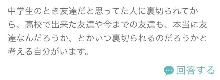 友達が裏切った話 Momo Matsushita Note 友達が裏切った話 Momo Matsushita Note