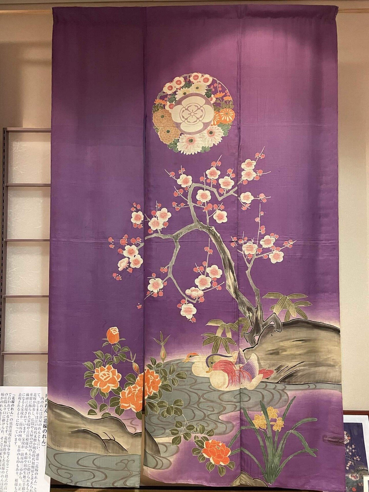 名品 由水煌人監修 加賀紅梅染 名品 由水煌人監修 加賀