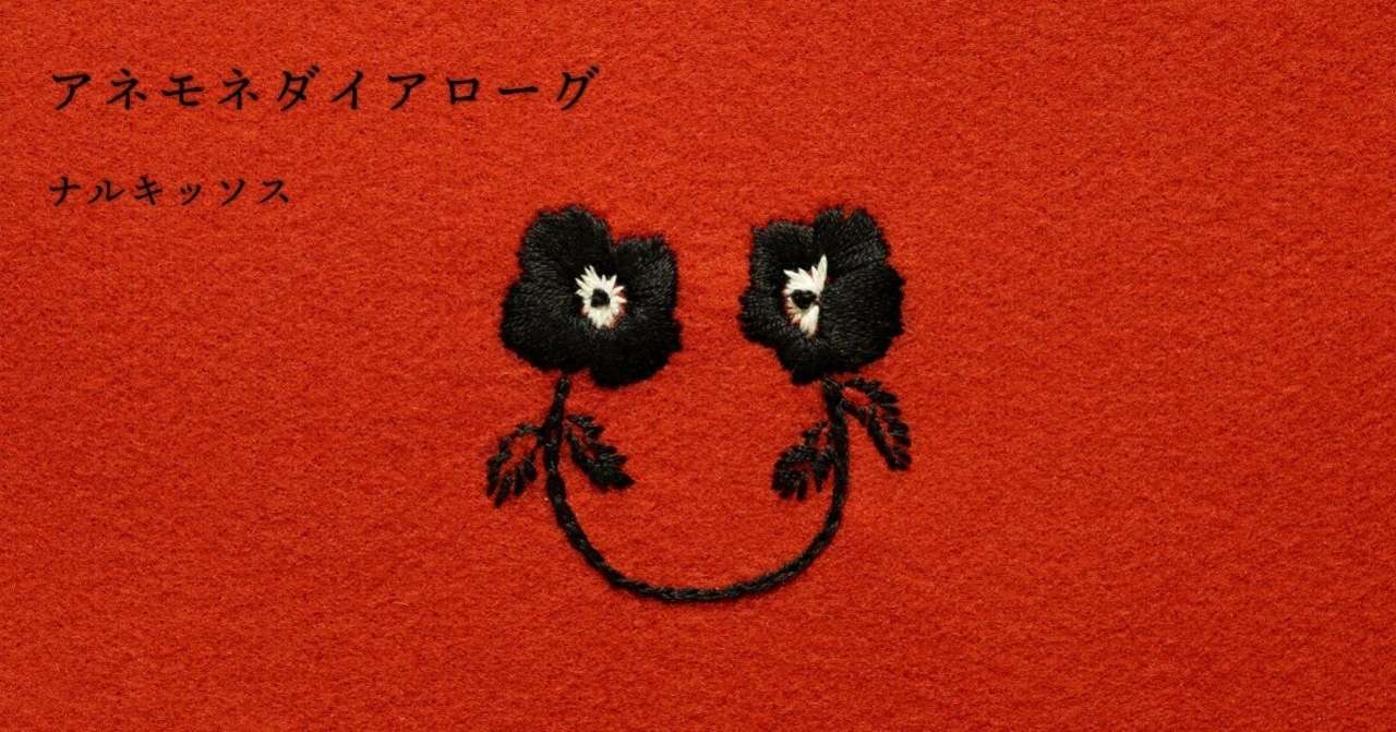 01ナルキッソス