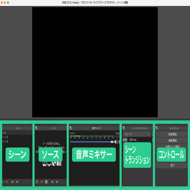 17liveでのobs設定マニュアル 17live公式