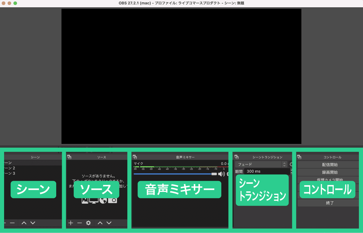17liveでのobs設定マニュアル 17live公式 17liveでのobs設定マニュアル 17live公式