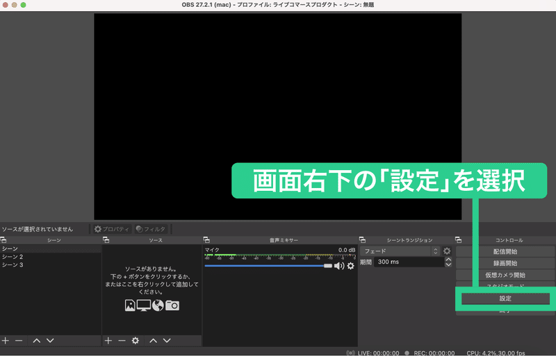 記事内画像_OBS-03