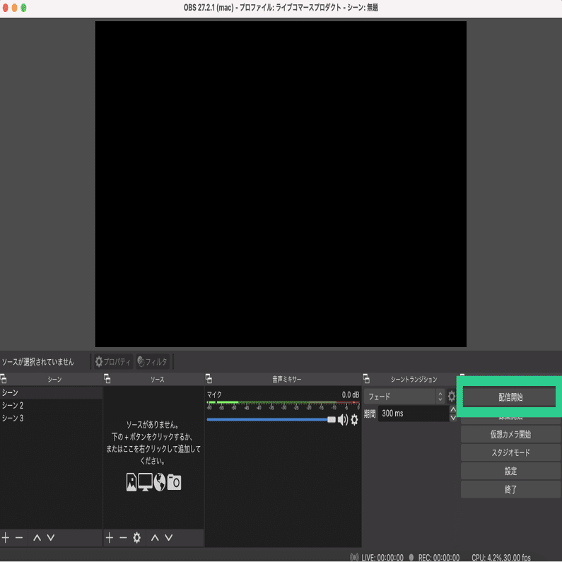 17liveでのobs設定マニュアル 17live公式