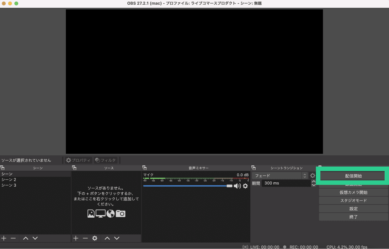 17liveでのobs設定マニュアル 17live公式 17liveでのobs設定マニュアル 17live公式