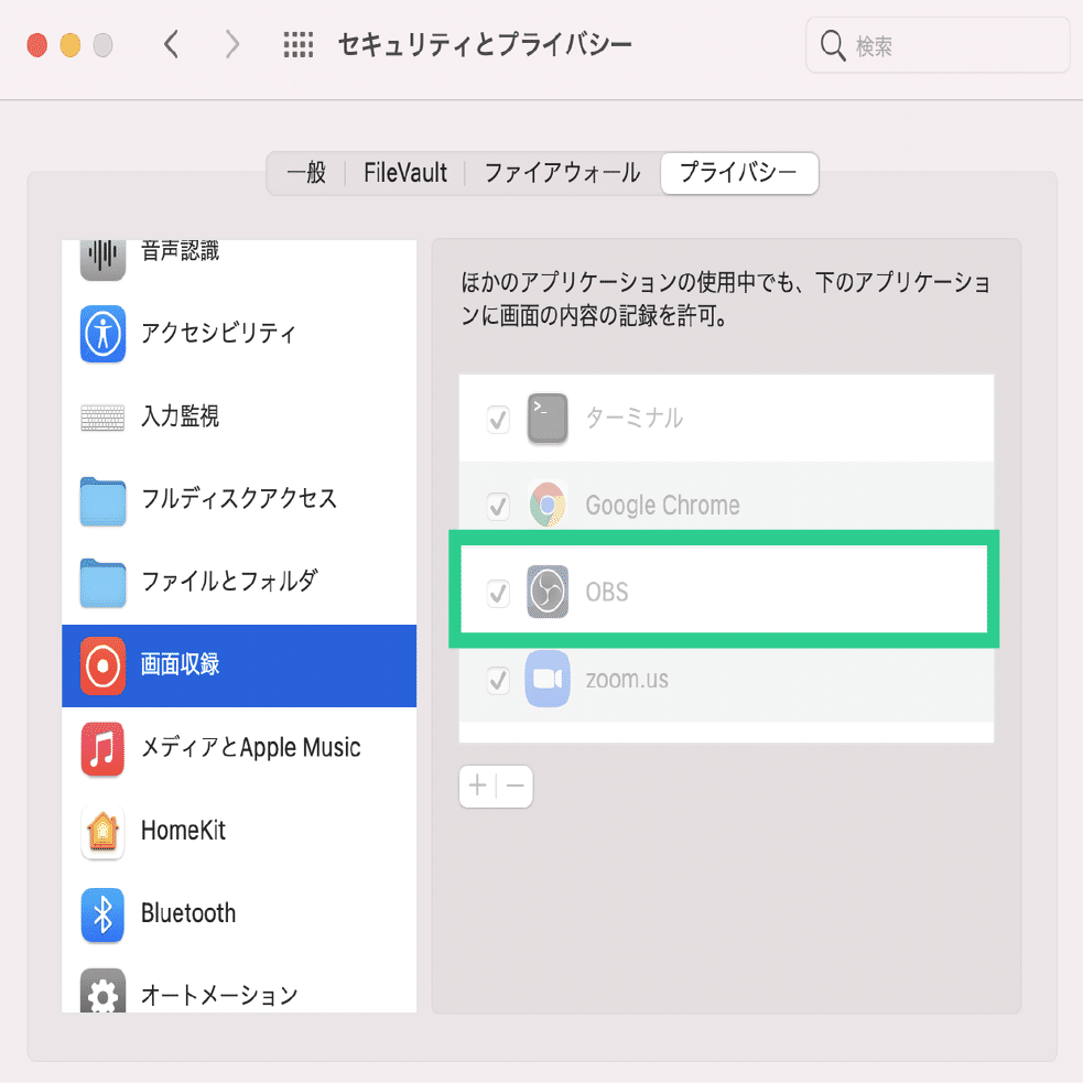 17liveでのobs設定マニュアル 17live公式