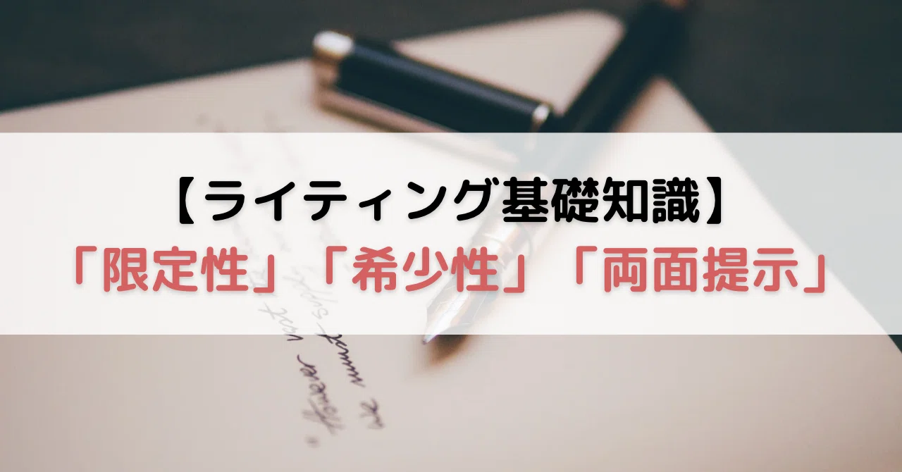 [Writing Fundamentals] 