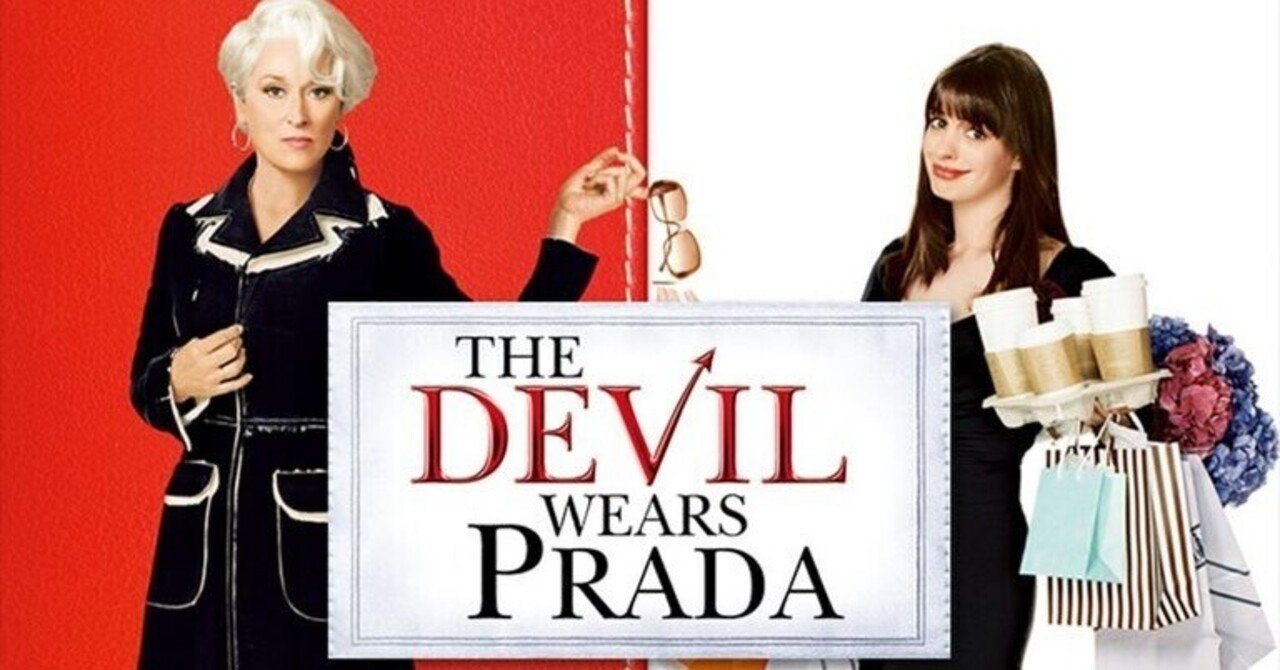 The Devil wears Prada｜すいか｜note