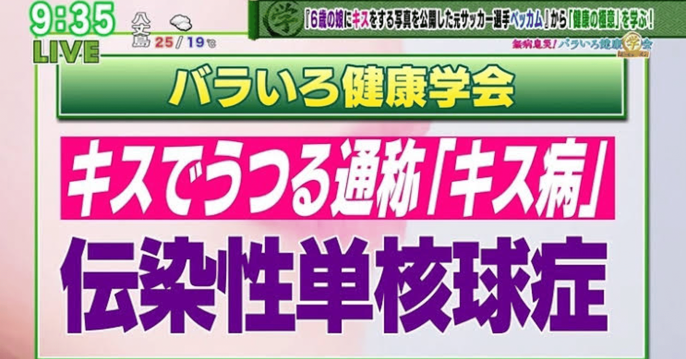 通称 キス病 になった話 日高大地 Note