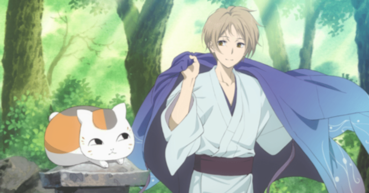 夏目友人帳夏目貴志