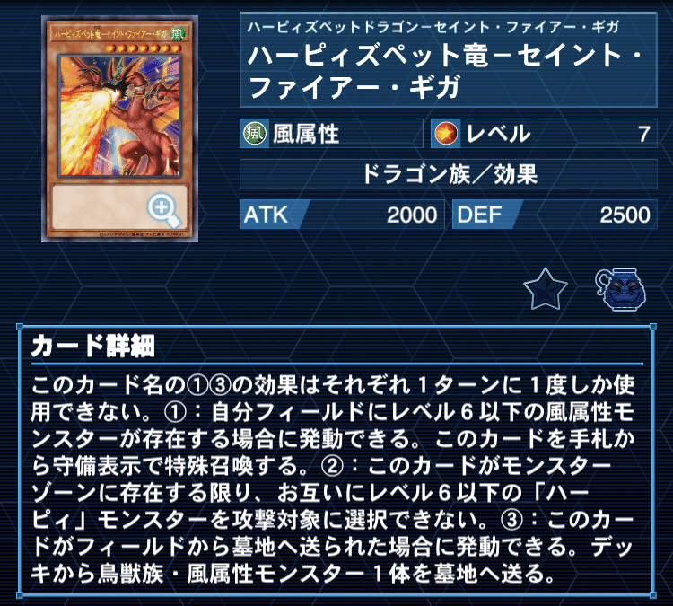 全文無料】幻獣機机上の空論集6 レベル7は実質幻獣機編｜はやぶさ