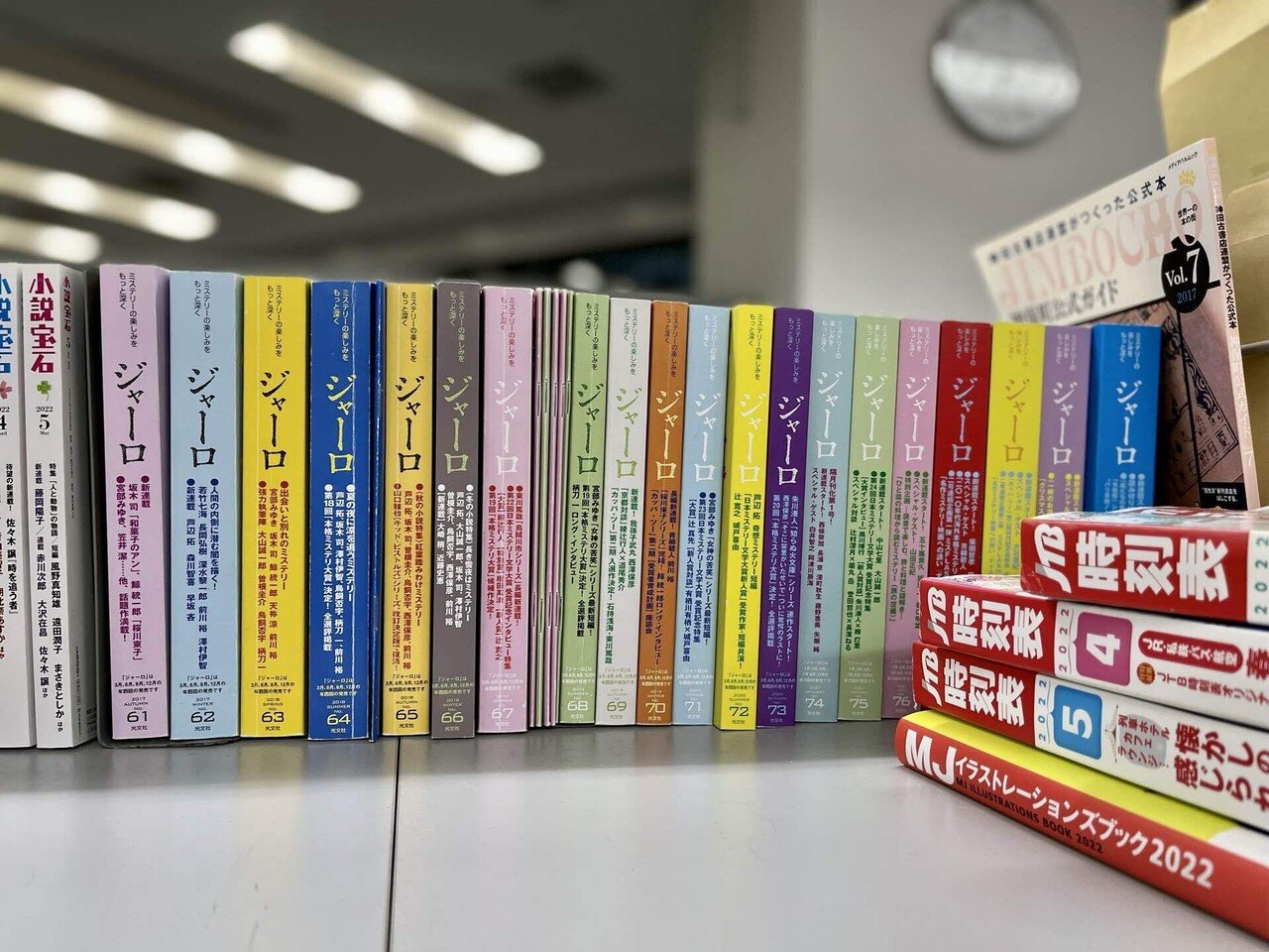 中古】 ジャーロ ミステリーのいまが見える no．41