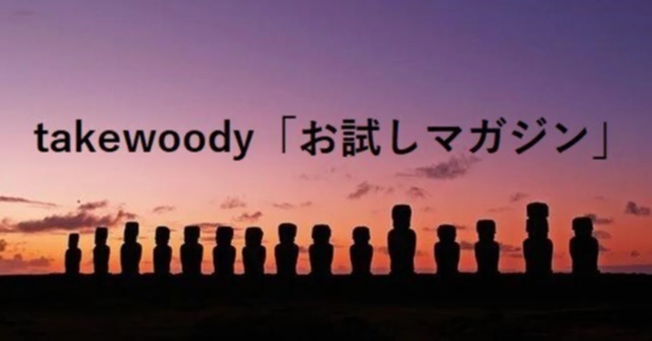 見出し画像