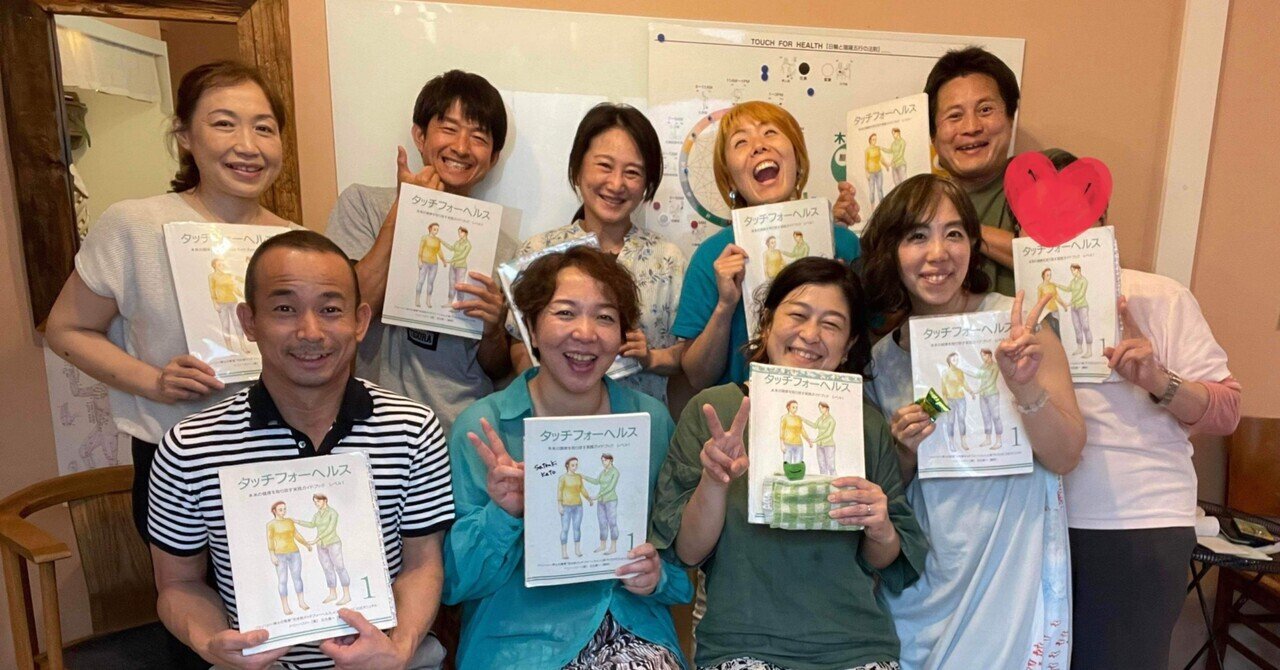 タッチフォーヘルス まずは今の自分を知ることから。家庭で使えるタッチフォーヘルス公式