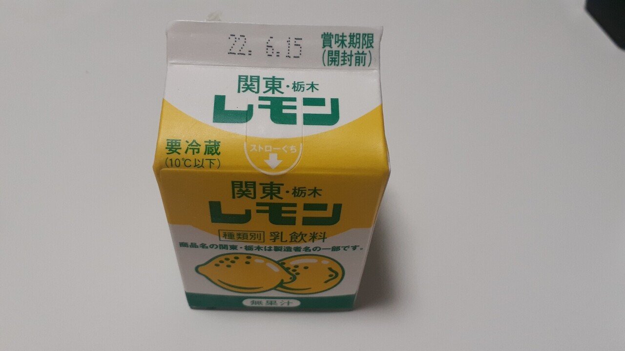 関東栃木レモン ほっこり応援団 たかたん かよたん 女子を幸せにする男子力研究所 Note