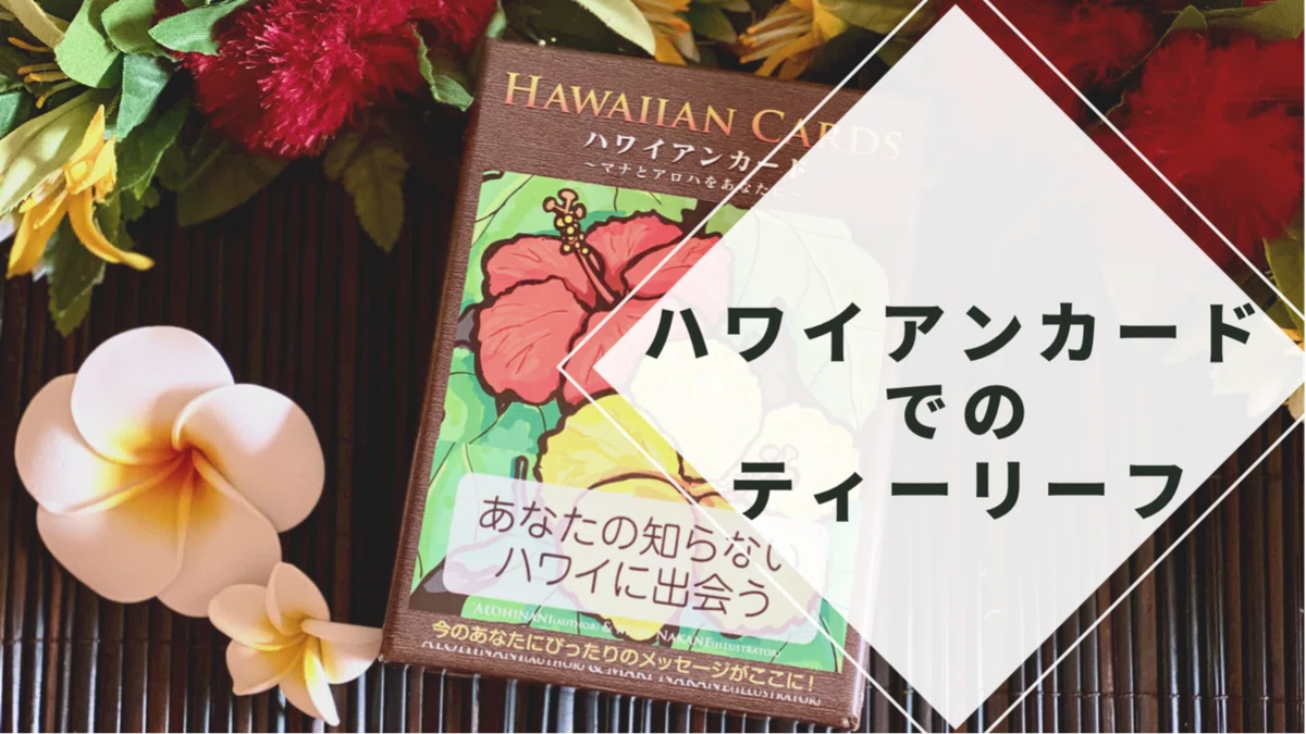 ハワイ産沖縄育ちのティーリーフ ハワイ産沖縄育ちの ティーリーフ”の