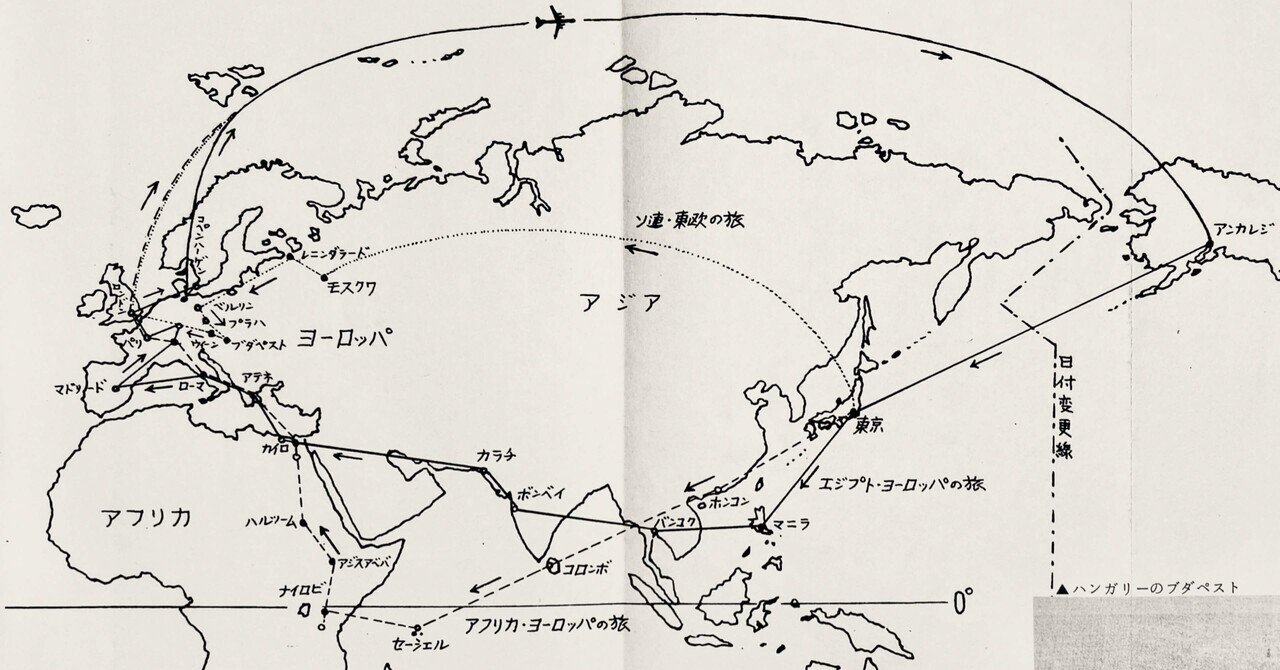 世界一周をした祖父の話｜こた｜絵本作家, image size:1280x670