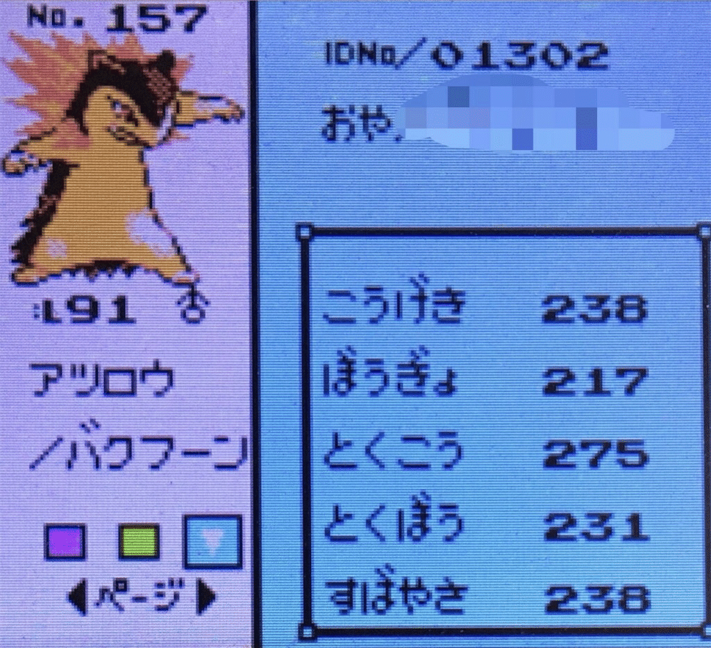 ポケモン金銀 ポケセン禁止 リセット禁止 買い物禁止etc 縛りプレイ 黒野 Note