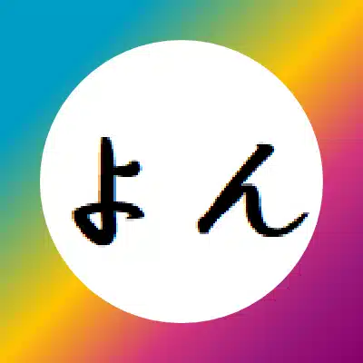 よん @SＡ○4