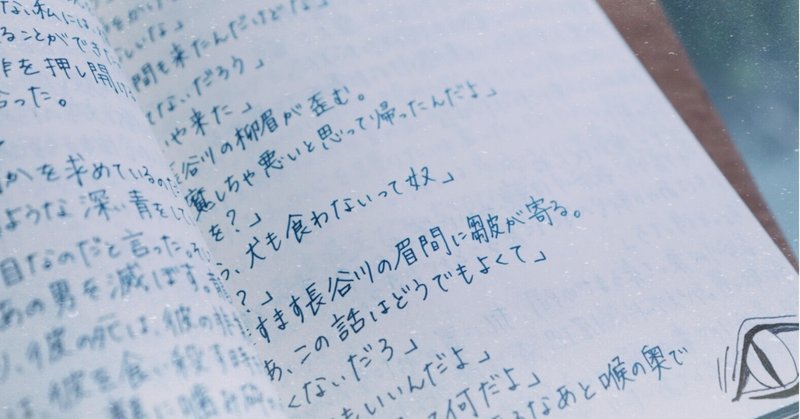 【代表のつぶやき】今更deepな自分語り　その六