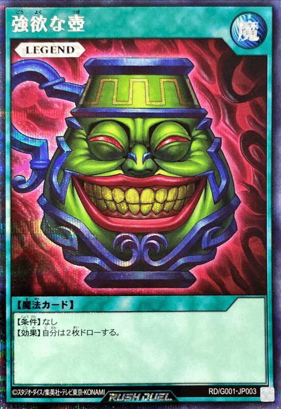 ラッシュデュエル 最新サイキック解説｜goemon'