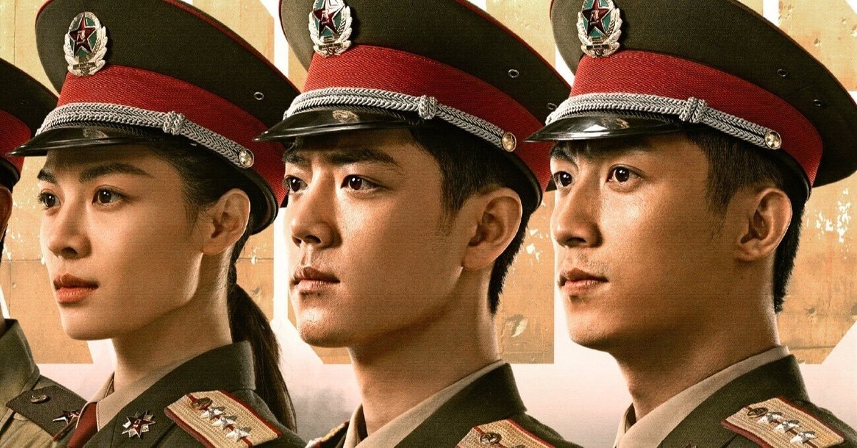中国ドラマ「男たちの勲章～栄光への旅立ち～」(王牌部队
