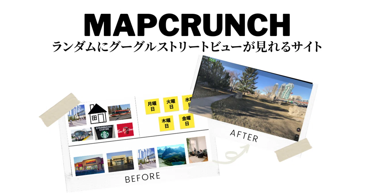 (51)MapCrunchで世界中をテレポート〜あたえすぎない教材をめざして〜｜Hinako＠日本語講師