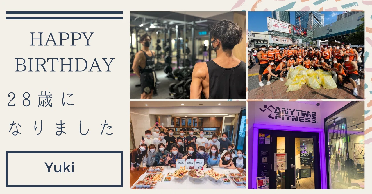 今日で28歳になりました。筋トレ大好きサラリーマンYukiです。 〜Full 