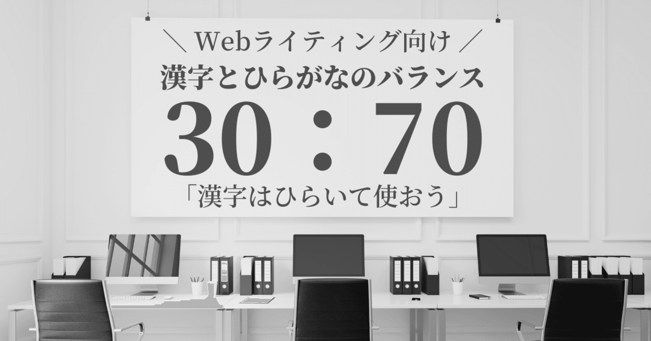 Webライティング向け ひらく漢字 あらぱぱ ブログにお引越し中 Note