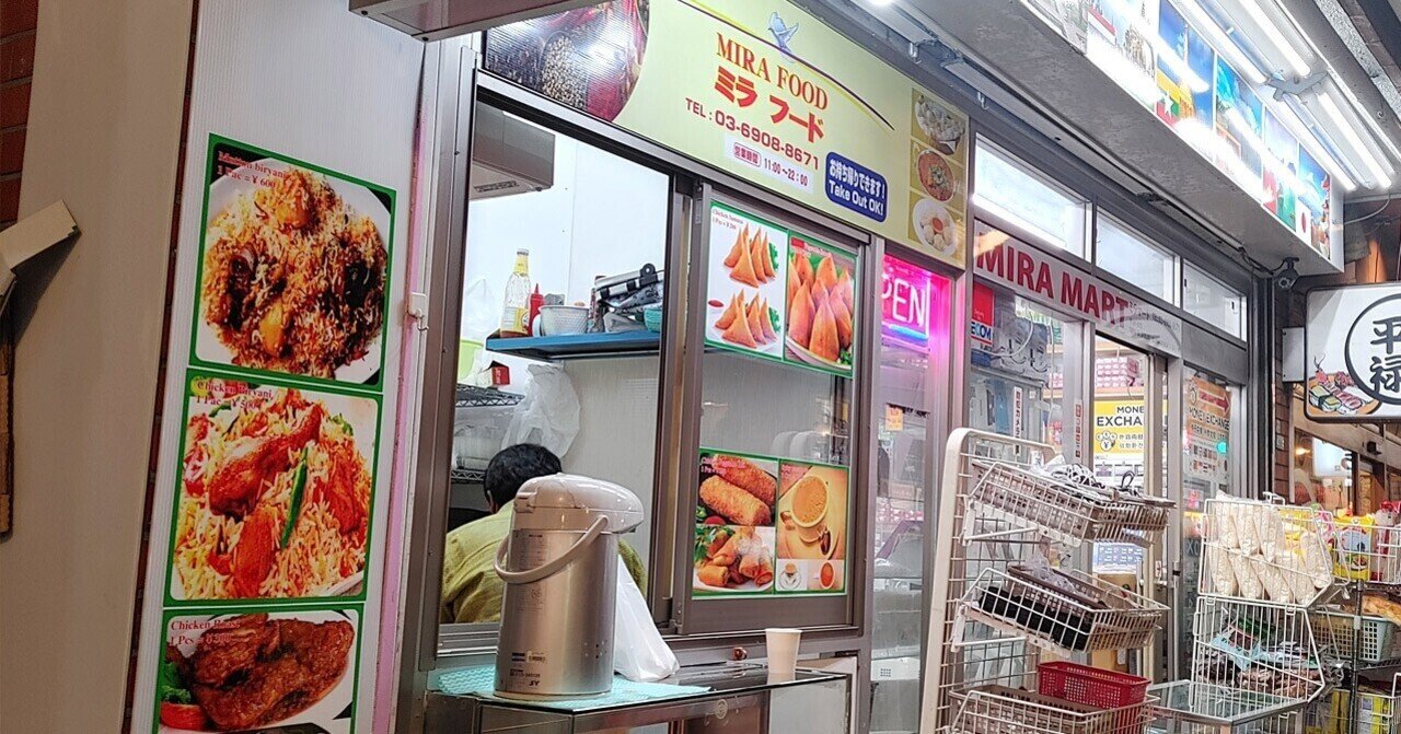 いま大久保食材店の店頭販売が面白いことに 新たにバングラデシュの料理もはじまったよ ミラ フード 6 6reopen じょいっこ Note いま大久保食材店の店頭販売が面白いことに 新たにバングラデシュの料理もはじまったよ ミラ フード 6 6reopen じょいっこ Note